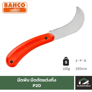 มีดตอนกิ่งแบบพับได้ BAHCO รุ่น P20