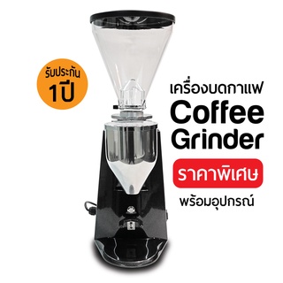 เครื่องบดกาแฟ Coffee Grinder รุ่น YS-900A