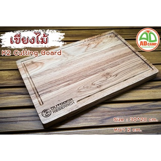 เขียง K2 Cutting Board วัสดุไม้โอ๊ค เนื้อไม้สวย แข็งแรงทนทาน มีร่องรอบเขียง