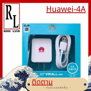 🌹🌹Huawei-4A🌹🌹สายชาร์จ Huawei ของแท้ 100% หัวชาร์จ + สายชาร์จ