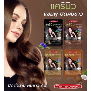 Carebeau hair color shampoo แคร์บิว แฮร์คัลเลอร์แชมพู แชมพูปิดผมขาว ปริมาณ 30 มล.