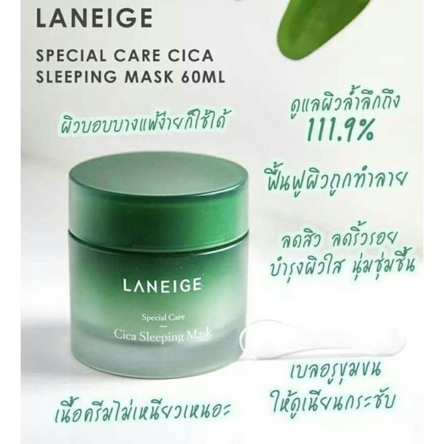 Laneige Special Care Cica Sleeping Mask