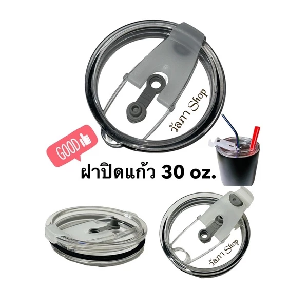 พร้อมส่ง ฝาแก้วเยติ 30 ออนช่วยเก็บอุณหภูมิ พร้อมส่งด่วน