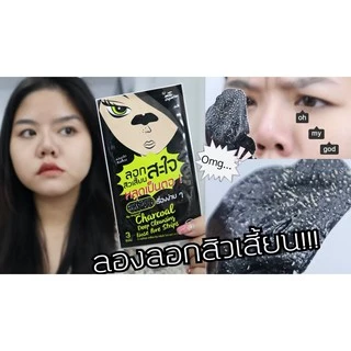 แผ่นขจัดสิวเสี้ยน The Original Charcoal Deep Cleansing Nose Pore Strips (ใน 1 ซอง มี 3 แผ่น)