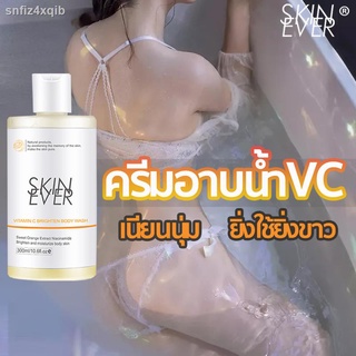 ยิ่งอาบยิ่งขาว! กลิ่นหอมติดทนนาน 24ชั่วโมง skineverครีมอาบน้ำVC เจลอาบน้ำ ครีมอาบน้ำขาว ผิวชุ่มชื่น เร่งผิวขาวกระจ่างใส