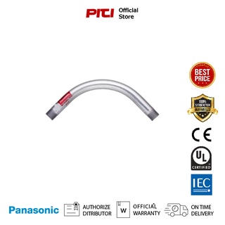 Panasonic ท่อเหล็กร้อยสายไฟ ท่อโค้ง 90° IMC 1/2"