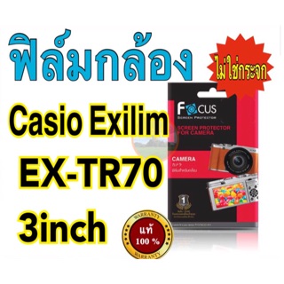 ฟิล์มcasio Exilim EX-TR70 โฟกัส ไม่ใช่กระจก