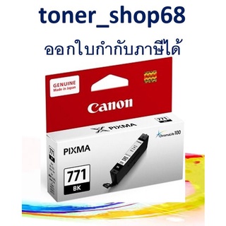 Canon CLI-771 BK ตลับหมึกอิงค์เจ็ท สีดำ ของแท้ Black