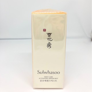 First Care Activating Serum Mist Sulwhasoo ™️ 50ml