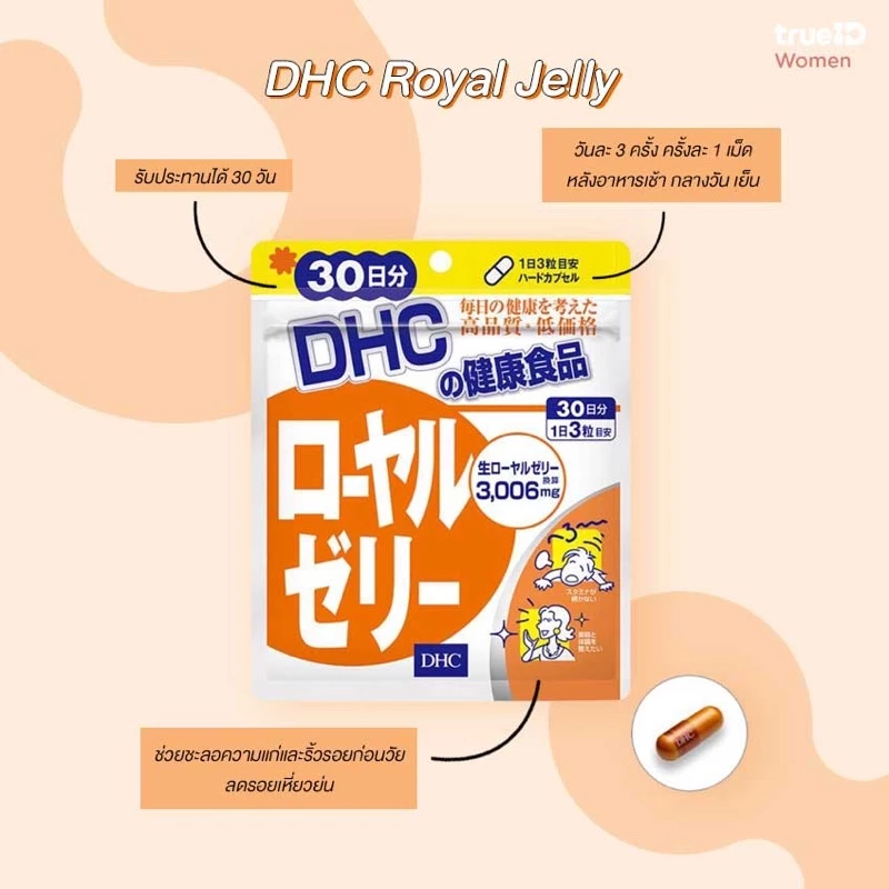 (ของแท้🇯🇵ส่งไวจริง🔥) DHC Royal Jelly 20 | 30 วัน สกัดจากนมผึ้งธรรมชาติ บำรุงผิวสวย บำรุงระบบประสาท วิตามินจากญี่ปุ่น thumbnail 3