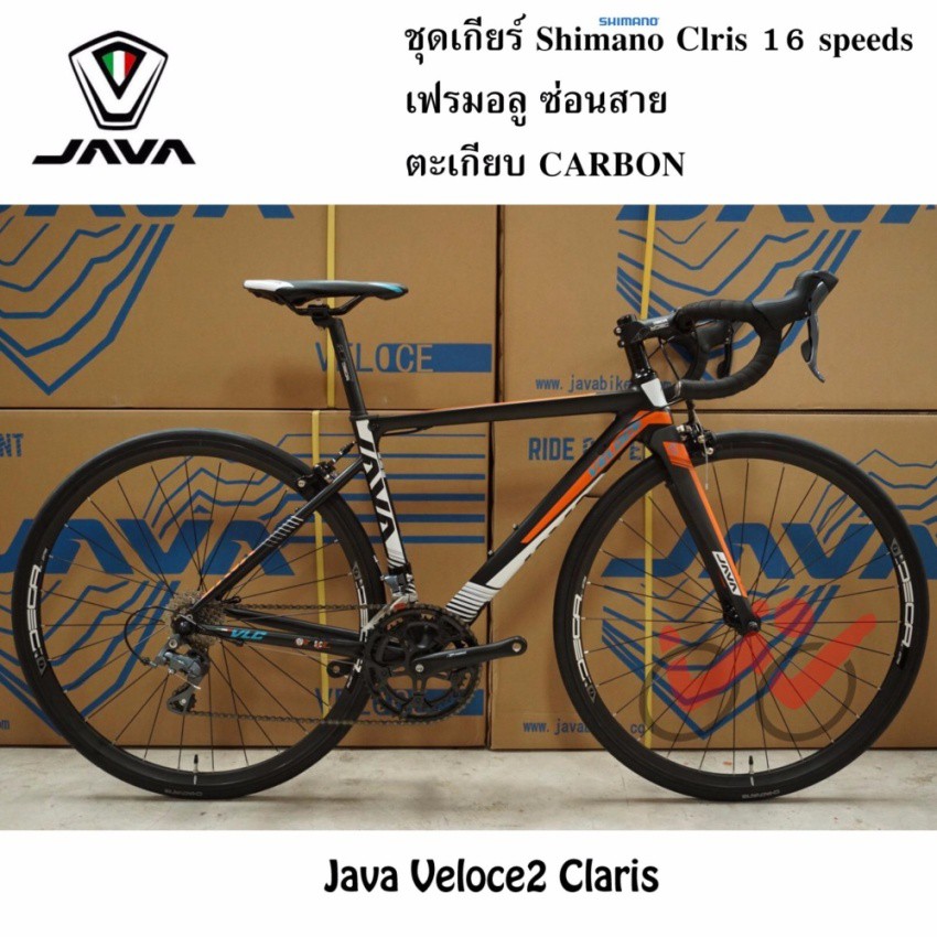 Java Veloce2 จักรยานเสือหมอบ Claris 16 เกียร์ size: 48cm