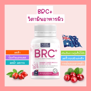 แท้💯  NBL BRC + ผิวเนียนนุ่ม วิตามินเร่งขาว ผิวใส ออร่าอย่างเป็นธรรมชาติ 30 ซอฟเจล