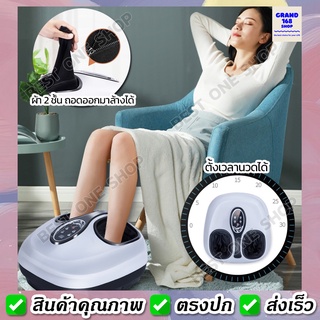 A13 เครื่องนวดเท้าไฟฟ้า Foot massager อัตโนมัติ คลายกล้ามเนื้อ