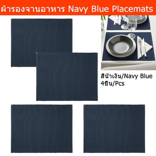 ผ้ารองจานอาหาร ผ้ารองจานสวยๆ ยุโรป แผ่นรองจาน สีน้ำเงิน 45x35ซม.(4ชิ้น) Placemat Table Plate Mats Set Dining Table Mat