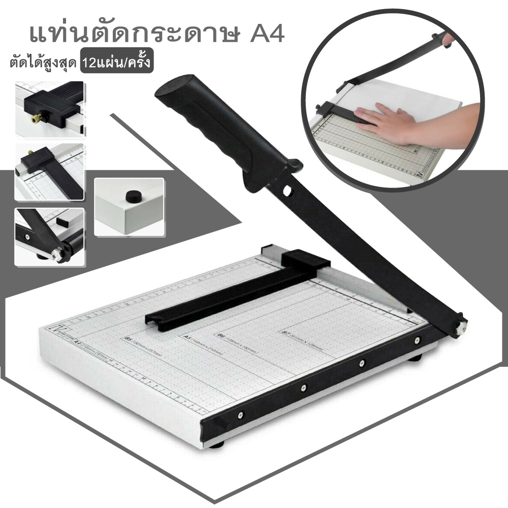 A4 Paper Cutter เครื่องตัดกระดาษภาพถ่าย A4 paper cutter photo paper cutter เครื่องตัดกระดาษ ที่ตัดกร