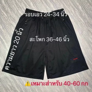พร้อมส่ง กางเกงขาสั้นลำลองผู้ชาย XL เอว "24-40" กางเกงกีฬาพิมพ์ลายมีกระเป๋าซิปราคาถูก