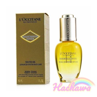 สูตรใหม่แท้💯 Loccitane Immortelle Divine Advanced Youth Face oil 15ml กล่องซีลคะ