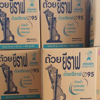 เเก้ว​ยีราฟ 28 OZ PP+ฝาฮาล์ฟ+หลอดมุก ตราHB  ลัง​บรรจุ​ 20​ เเถว