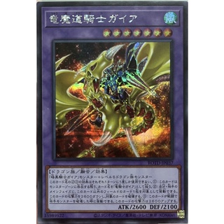 [ROTD-JP037] Gaia the Magical Knight of Dragons (Secret Rare)