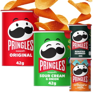 [ชุดขายดี แพ็คเล็ก] PRINGLES พริงเกิลส์ มันฝรั่งทอดกรอบ ขนาด 42 กรัม ขนมทานเล่น ของว่าง (รวม 4 รส)