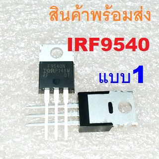 IRF9540N IRF9540 100V/23A MOSFET P-Channel TO-220