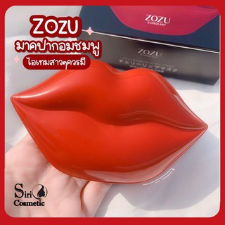 ZOZU Beautecret มาร์คปากคอลลาเจน 1กล่อง 20 ชิ้น👄