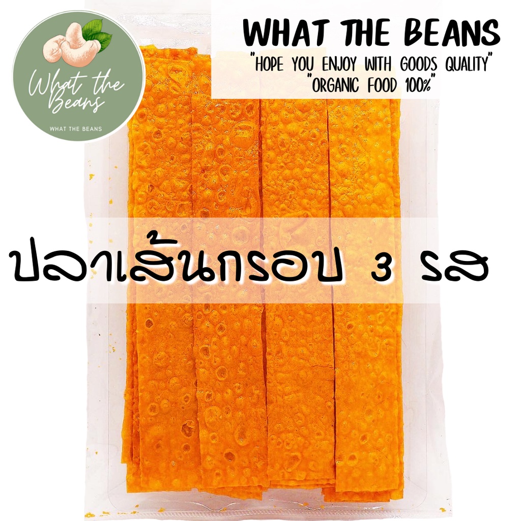 ทาโร่กรอบ ปลาเส้นกรอบ 3 รส ทาโร่แผ่นอบกรอบปรุงรส เกรดAทานอร่อย สดใหม่ กรอบนาน ไม่เหนียว