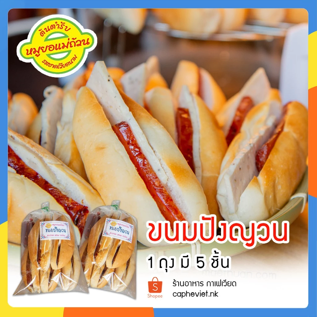 ขนมปังญวณ ขนมปังยัดไส้ ชุด5ชิ้น พร้อมทาน **สามารถเลือกส่ง EMS เฉพาะพื้นที่ โปรดอ่านรายละเอียดก่อนสั่งซื้อ หนองคาย