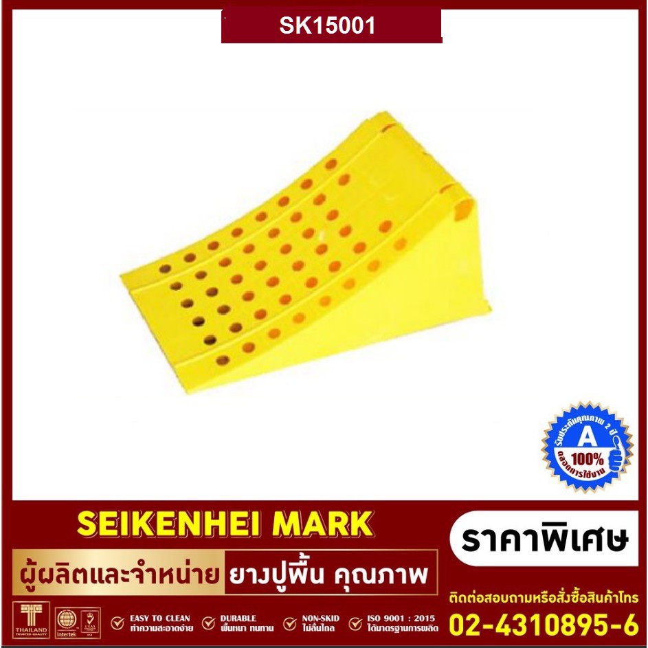 ที่ห้ามล้อ หมอนรองล้อรถ ยางห้ามล้อรถไหล ยางหนุนล้อรถ ยางหยุดล้อ-พลาสติก มีแถบเหล็ก 3ขนาด (ใหญ่-กลาง-เล็ก)