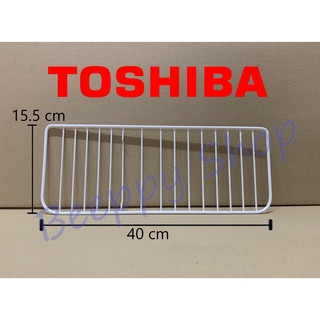 ชั้นวางของ ชั้นวางตะแกรง Toshiba รุ่น GR-A706/D706 ของแท้