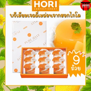 Hori Melon Jelly พรีเมียมเจลลี่เมล่อน จากฮอกไกโด สินค้านำเข้าจากญี่ปุ่น