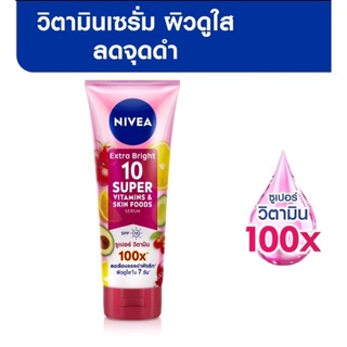 (320/180/30 ml.)โลชั่นNivea Extra Bright10 Super Vitamin&amp;Skin Food นีเวียเอ็กซ์ตร้าไบรท์10ซูเปอร์วิตามินแอนด์สกินฟู้ด