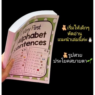 Very First Alphabet Sentences แนะนำ🏆เล่มนี้ค่ะ เริ่มให้เด็กๆ หัดอ่าน รูปสวย ประโยคสบายตา