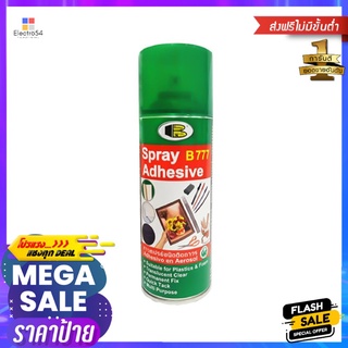 กาวสเปรย์ BOSNY B777 400 มล.SPRAY ADHESIVE BOSNY B777 400ML