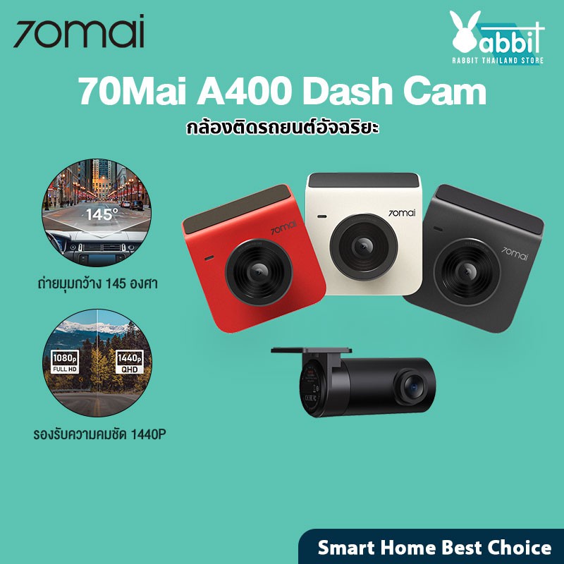 70mai Dash Cam A400 2K กล้องติดรถยนต์ ความละเอียด 1440P Quad HD ควบคุมด้วยเสียง