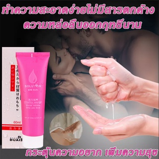 สารหล่อลื่น ซื้อ1แถม1 60ML เจลหล่อลื่น เจลหล่อลื่นกระตุ้นความรู้สึกผู้หญิง นำ้ยาหล่อลื่น เจลกระตุ้น lubricant