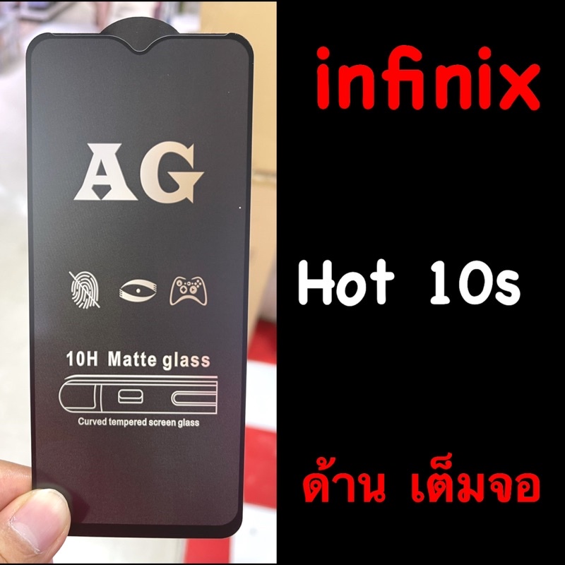 Screen Protectors 10 บาท infinix Hot 10s = Hot 10play ฟิล์มกระจกนิรภัย แบบด้าน :AG: กาวเต็ม เต็มจอ Mobile & Gadgets
