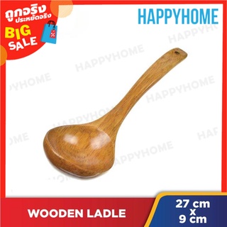 พร้อมส่ง🔥ทัพพีไม้ ไม้ธรรมชาติ D3-9066852 Wooden Ladle 100% NATURAL WOOD