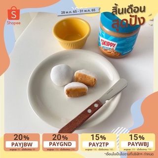 New!โมจิเนยถั่ว เค็มๆมันๆ (peanut)