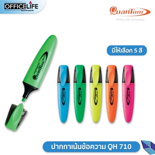 ปากกาเน้นข้อความ ปากกาไฮไลท์ Quantum QH-710 นีออน