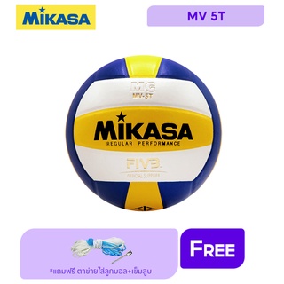 MIKASA มิกาซ่า ลูกวอลเลย์บอลหนัง เบอร์ 5 Volleyball PU #5 th MV-5T (850) แถมฟรี ตาข่ายใส่ลูกฟุตบอล +เข็มสูบลม