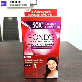 Ponds พอนด์ส เอจ มิราเคิล ไฮยา-คอลลาเจน ฟิลเลอร์ เซรั่ม 7มล.(กล่อง6ซอง)