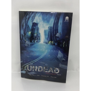 UNDEAD  หนังสือวรรณกรรมแฟนตาซี ไวรัสคร่าวิญญาณ v1