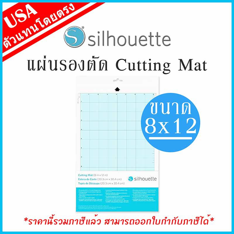ของแท้ 100% Silhouette Portrait แผ่นรองตัด เครื่องตัดสติ๊กเกอร์ ขนาด 8x12 นิ้ว | Portrait & Cameo | By ideamakergroup