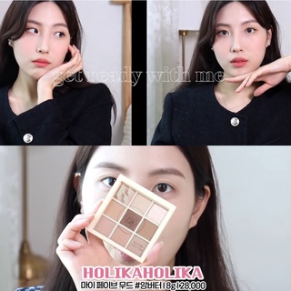 holika my fave mood eye palette #butter bread ของแท้จากช็อปเกาหลี✔️ holika holika pre-order