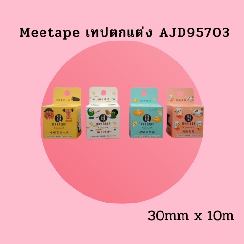 M&G Meetape เทปตกแต่ง 30mm*10m AJD95703