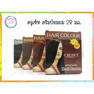 ครูเซ็ท ครีมย้อมผม 28 มล. (Cruset Hair Color 28 ml.)