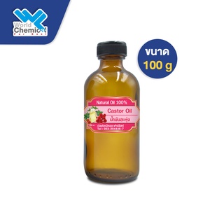 Castor Oil (น้ำมันละหุ่ง) 100 g.