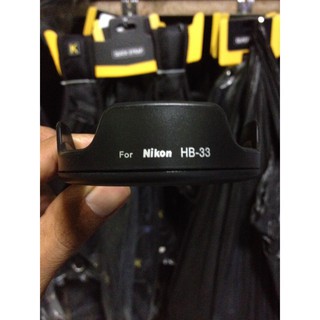 ฮูด Nikon สำหรับ เลนส์ ED AF-S 18-55 VR II