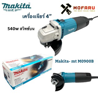 เครื่องเจียร์ 4" 540W สวิทซ์บน makita-mt M0900B